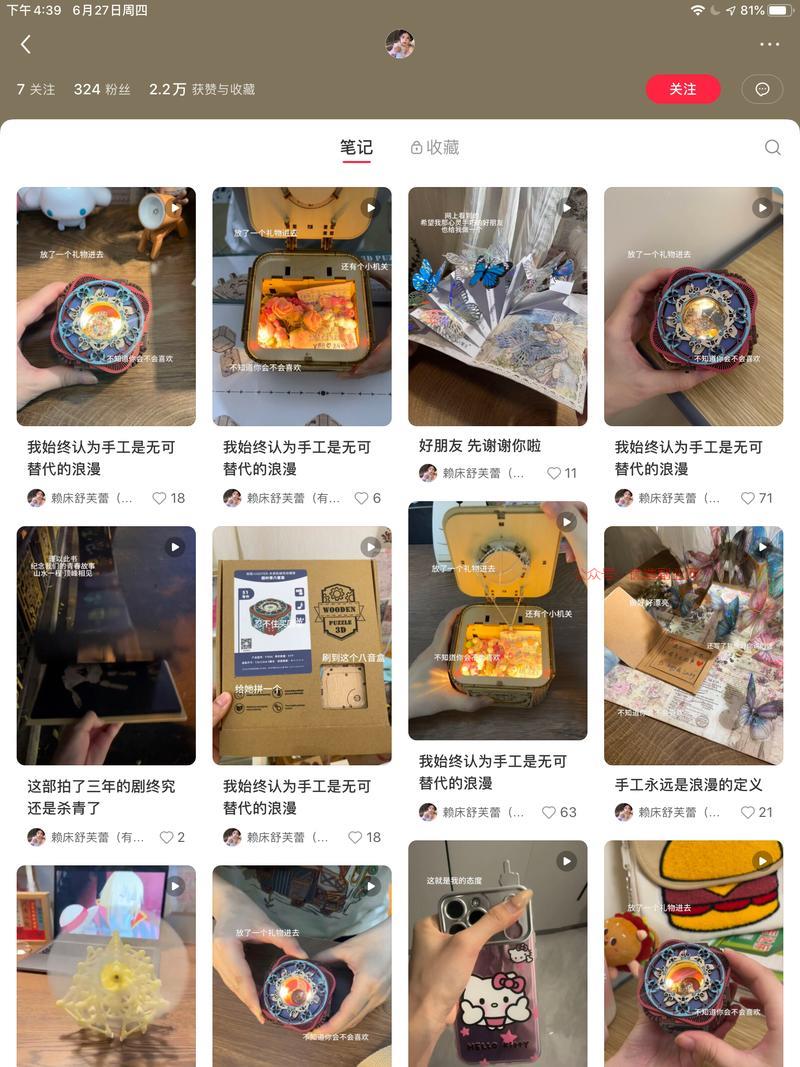 在小红书刷到一个低粉…#情报-搞钱情报论坛-网创交流-优选副业网
